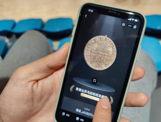 看球吧-北马奖牌、亚运吉祥物，万件数字藏品上线即“秒光”